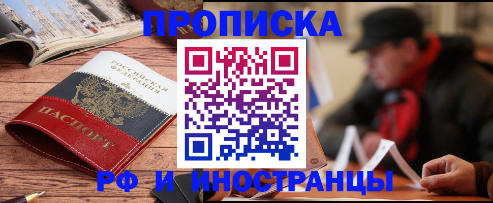 пропишу в квартире в Адыгее