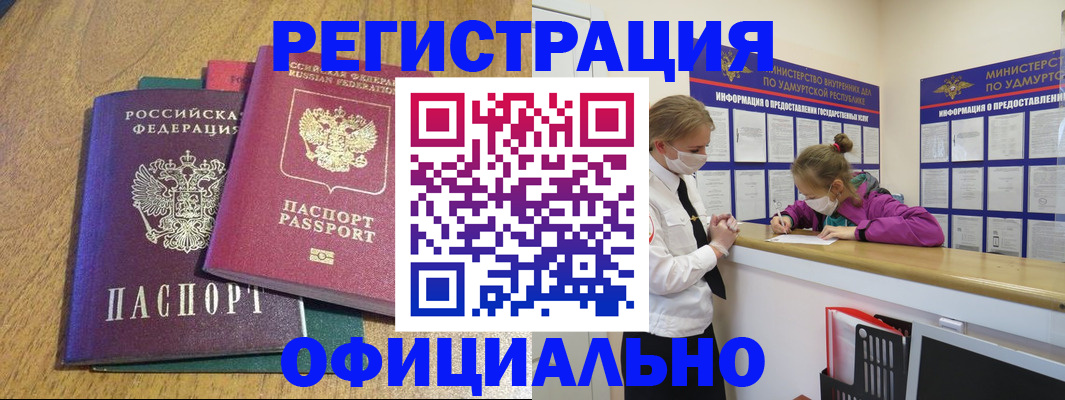 регистрация для дет. сада в Адыгее