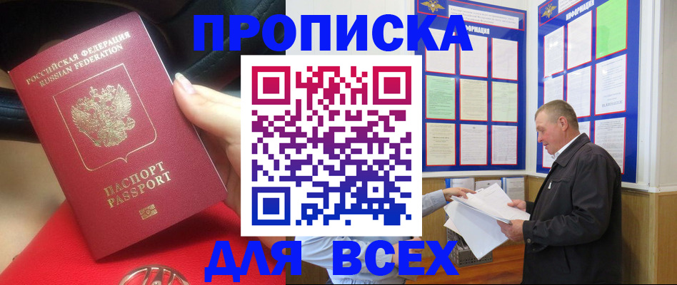 временная регистрация надежно в Адыгее