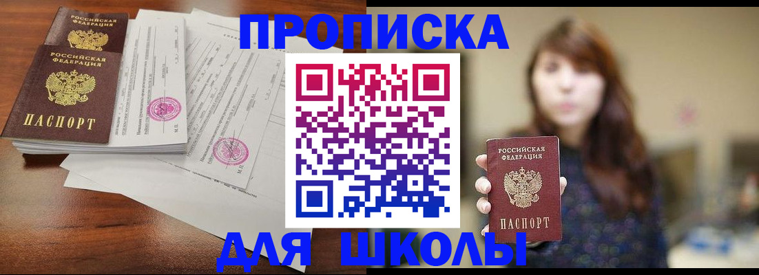 где прописаться в Адыгее