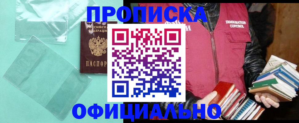временная регистрация для школы в Адыгее